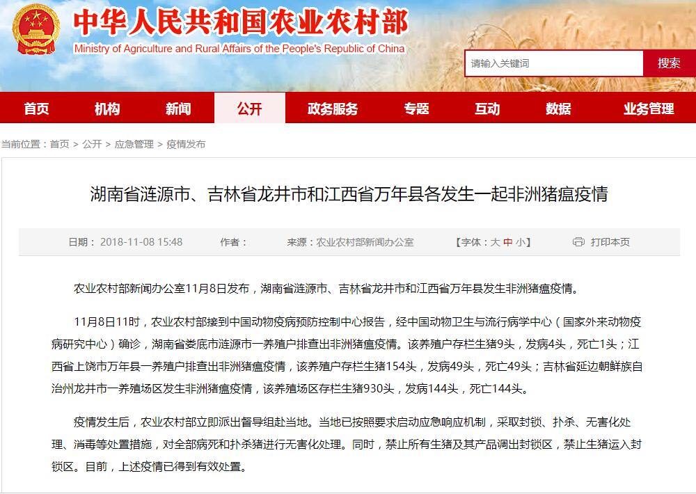 上海凈信組織研磨機(jī)助理中國海關(guān)抗擊非洲豬瘟！??！
